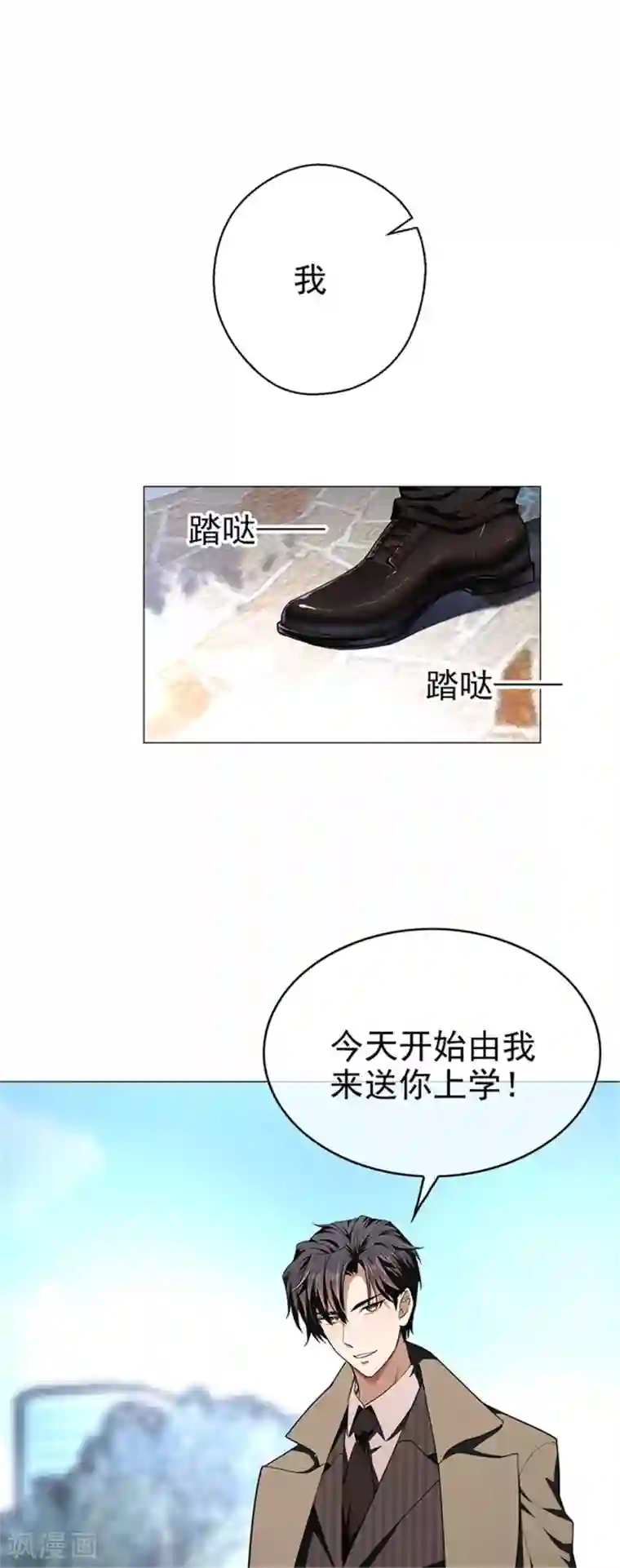 纯情陆少第74话 上了我的车就是我的人