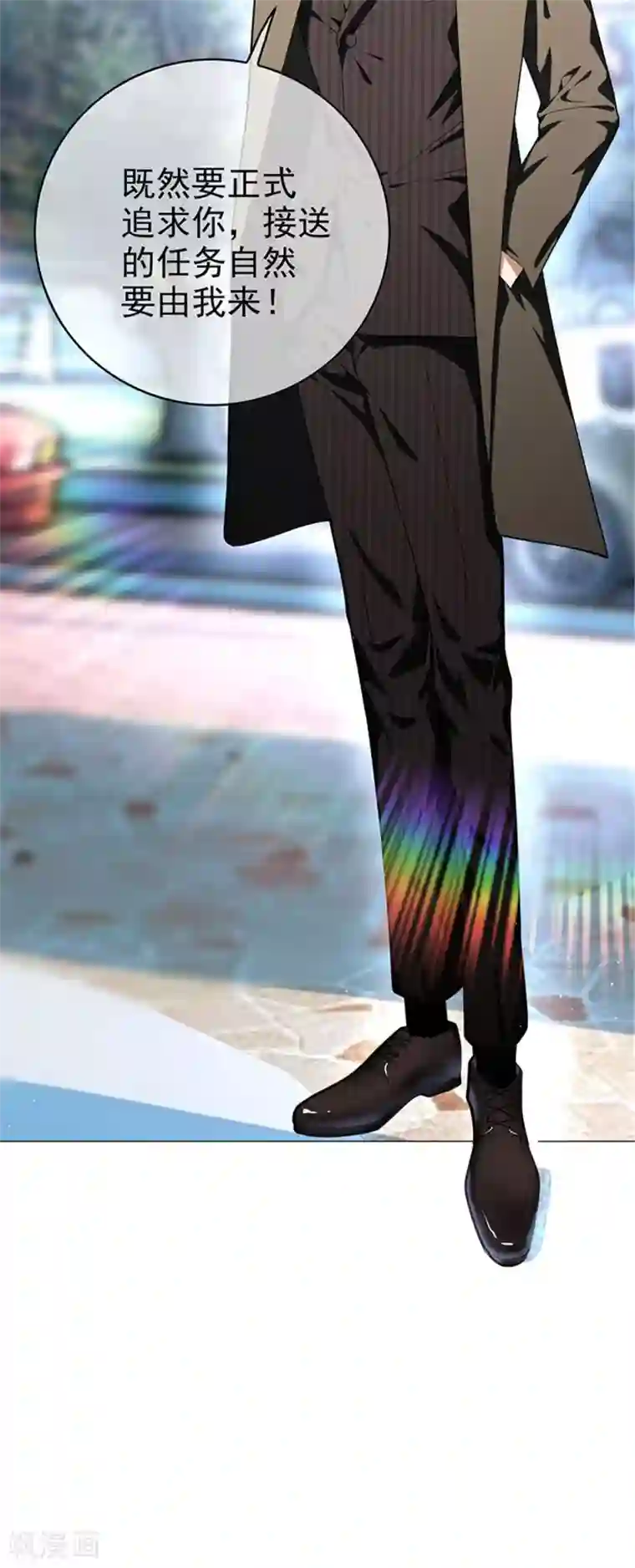 纯情陆少第74话 上了我的车就是我的人