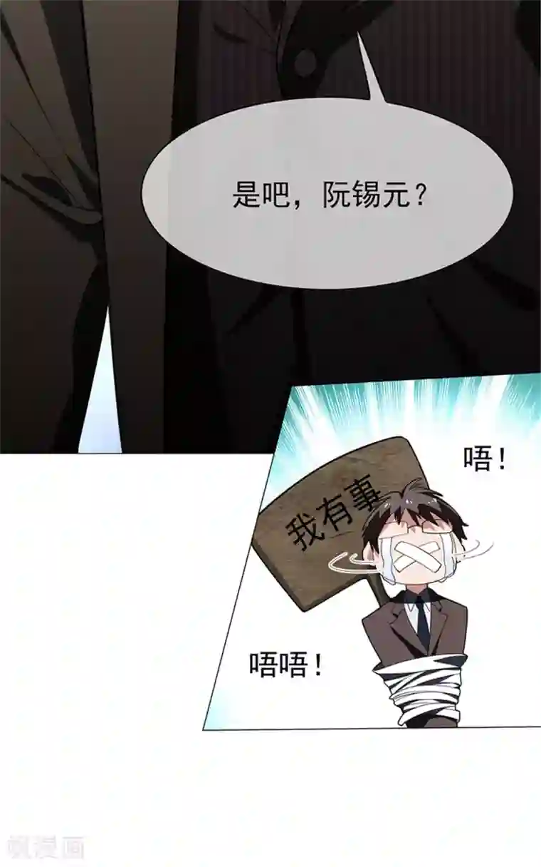 纯情陆少第74话 上了我的车就是我的人