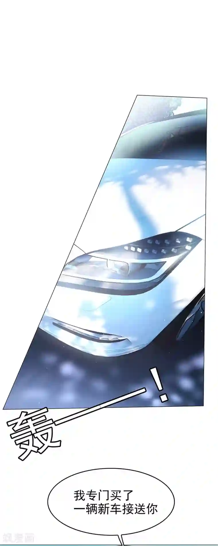 纯情陆少第74话 上了我的车就是我的人