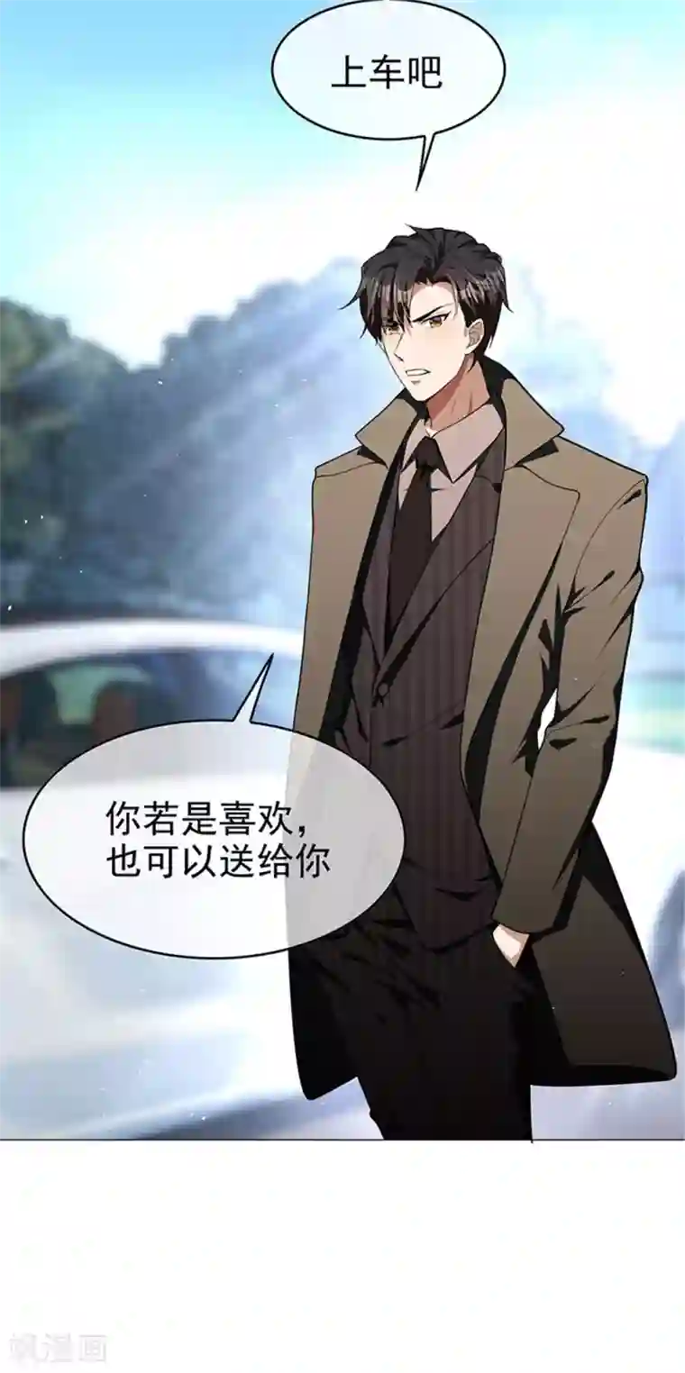 纯情陆少第74话 上了我的车就是我的人