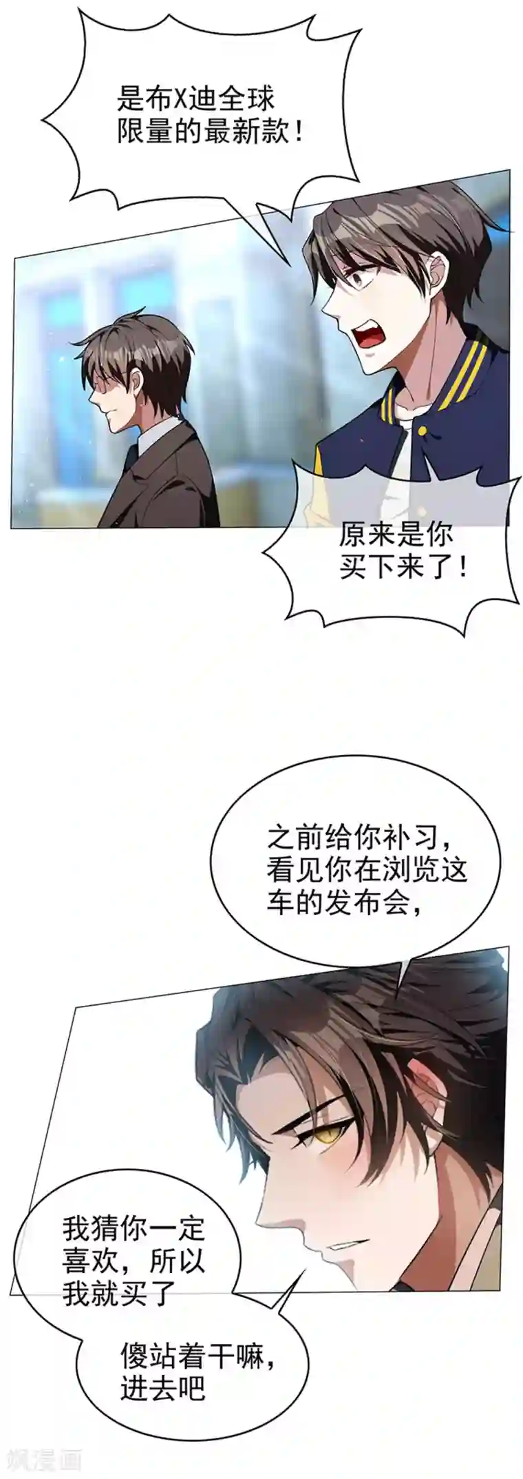 纯情陆少第74话 上了我的车就是我的人