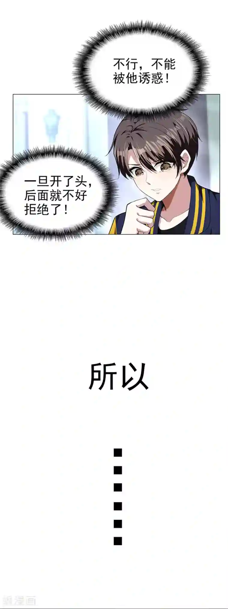 纯情陆少第74话 上了我的车就是我的人