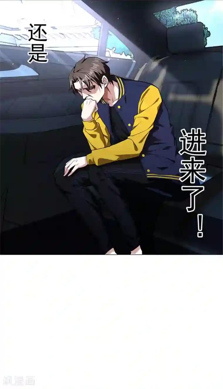 纯情陆少第74话 上了我的车就是我的人