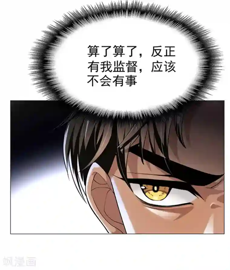 纯情陆少第74话 上了我的车就是我的人