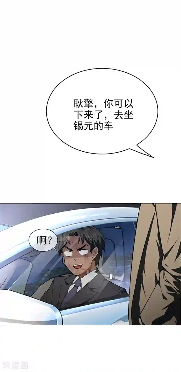 纯情陆少第74话 上了我的车就是我的人