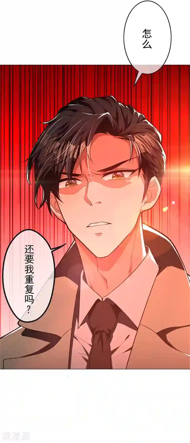 纯情陆少第74话 上了我的车就是我的人