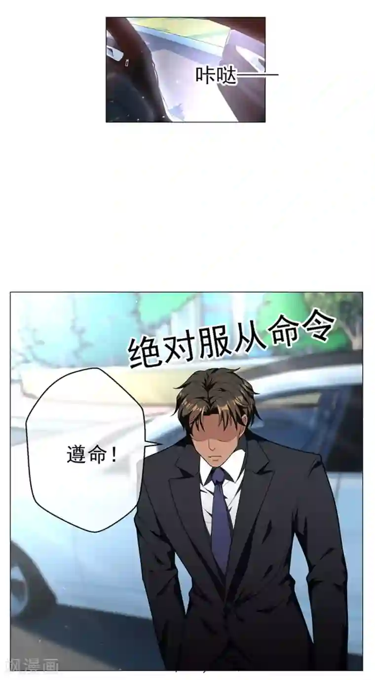 纯情陆少第74话 上了我的车就是我的人