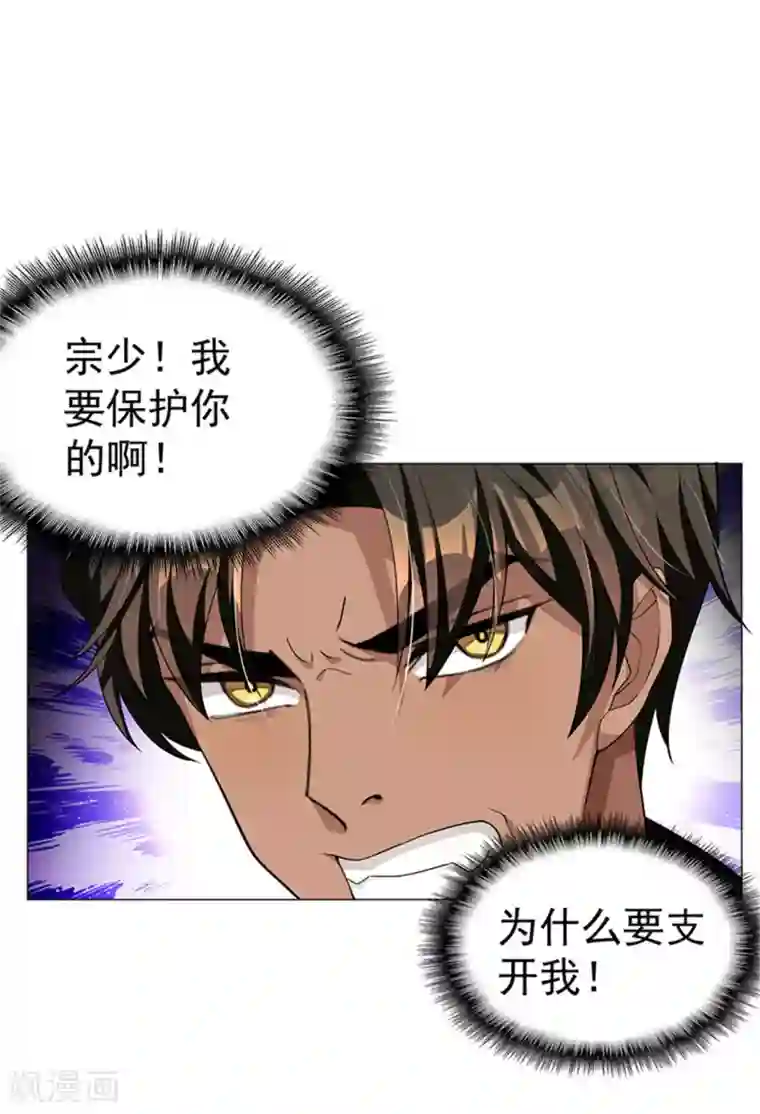 纯情陆少第74话 上了我的车就是我的人