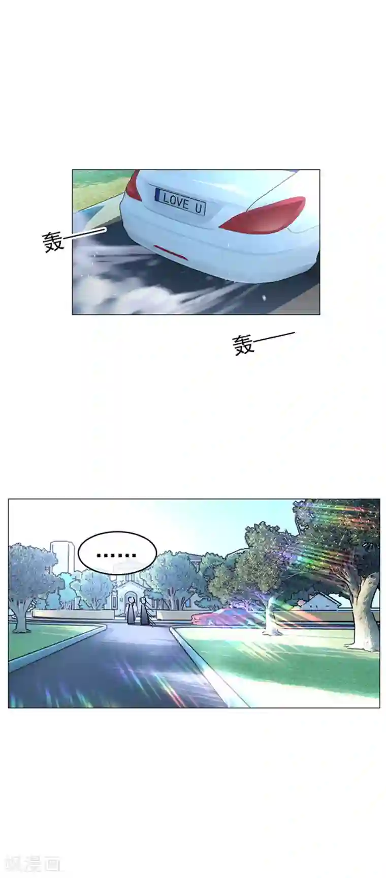 纯情陆少第74话 上了我的车就是我的人