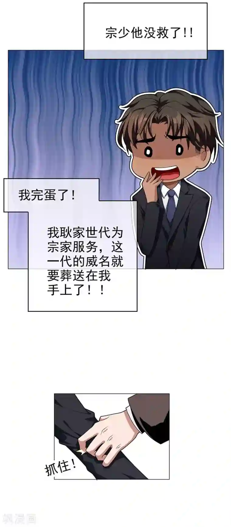 纯情陆少第74话 上了我的车就是我的人