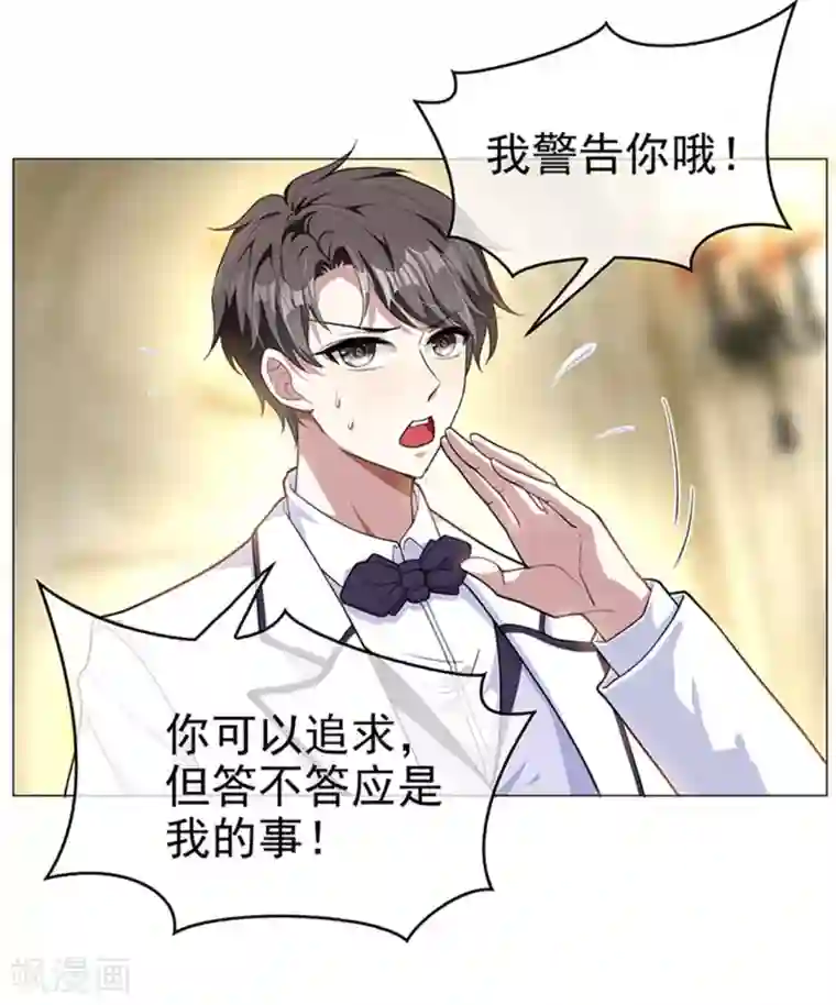 纯情陆少第74话 上了我的车就是我的人