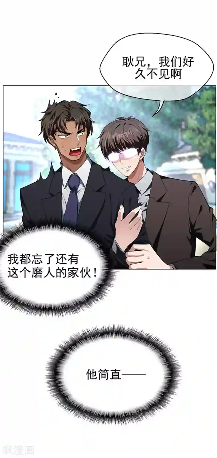 纯情陆少第74话 上了我的车就是我的人