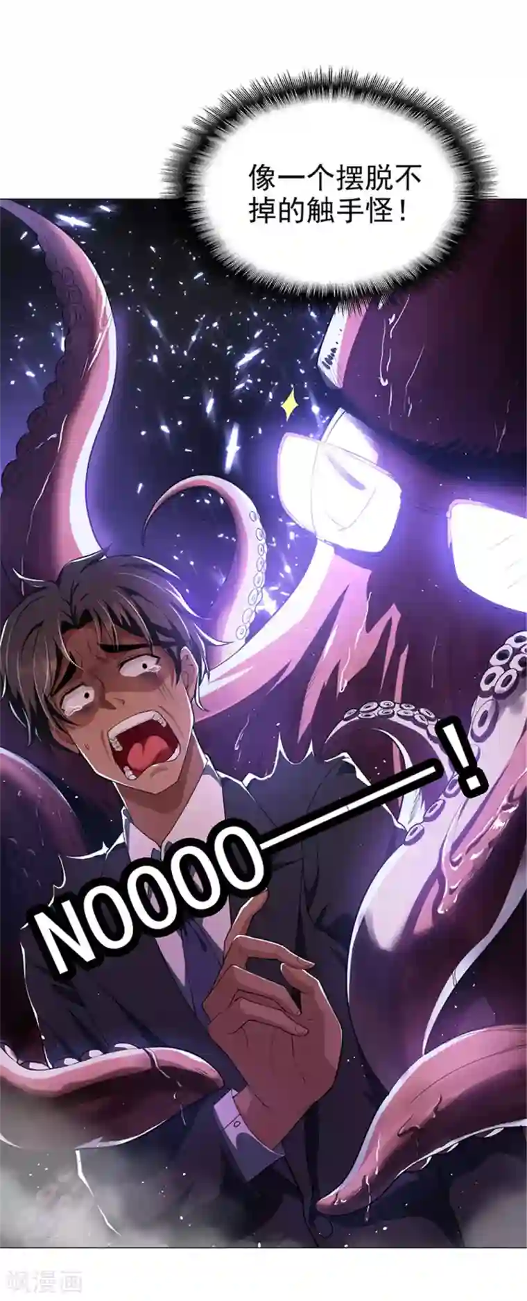 纯情陆少第74话 上了我的车就是我的人