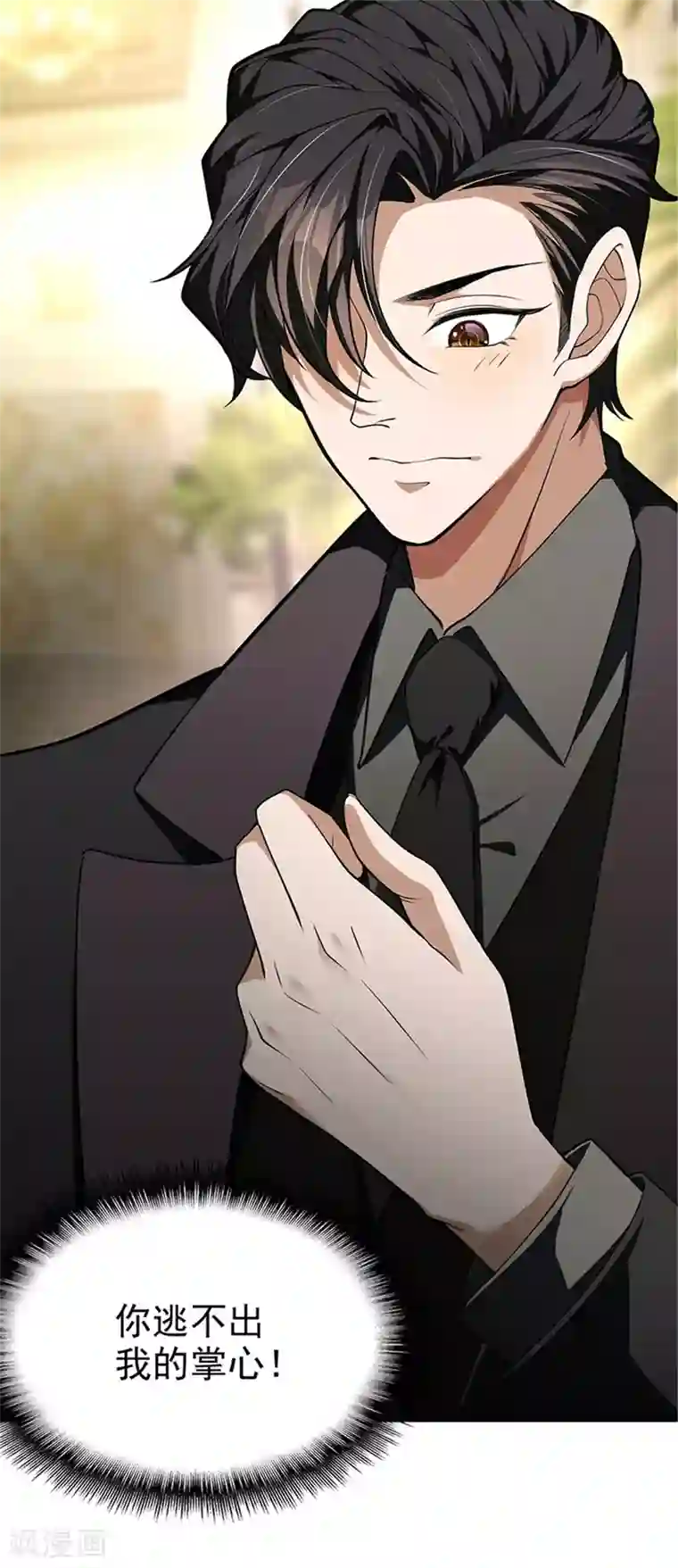 纯情陆少第74话 上了我的车就是我的人