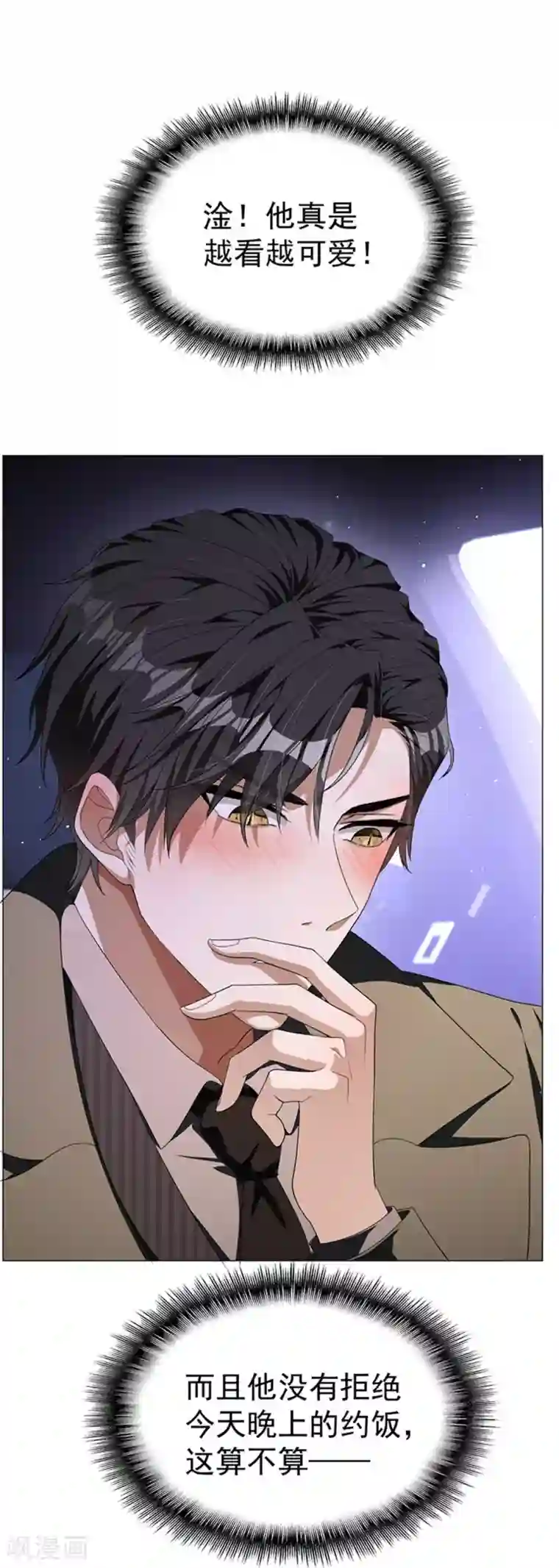 纯情陆少第75话 截人