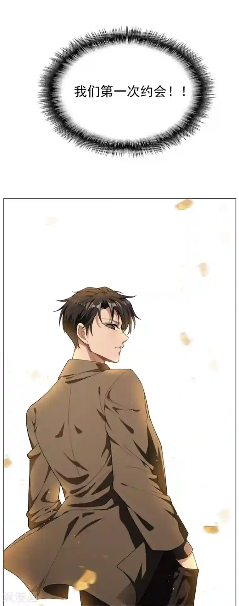 纯情陆少第75话 截人