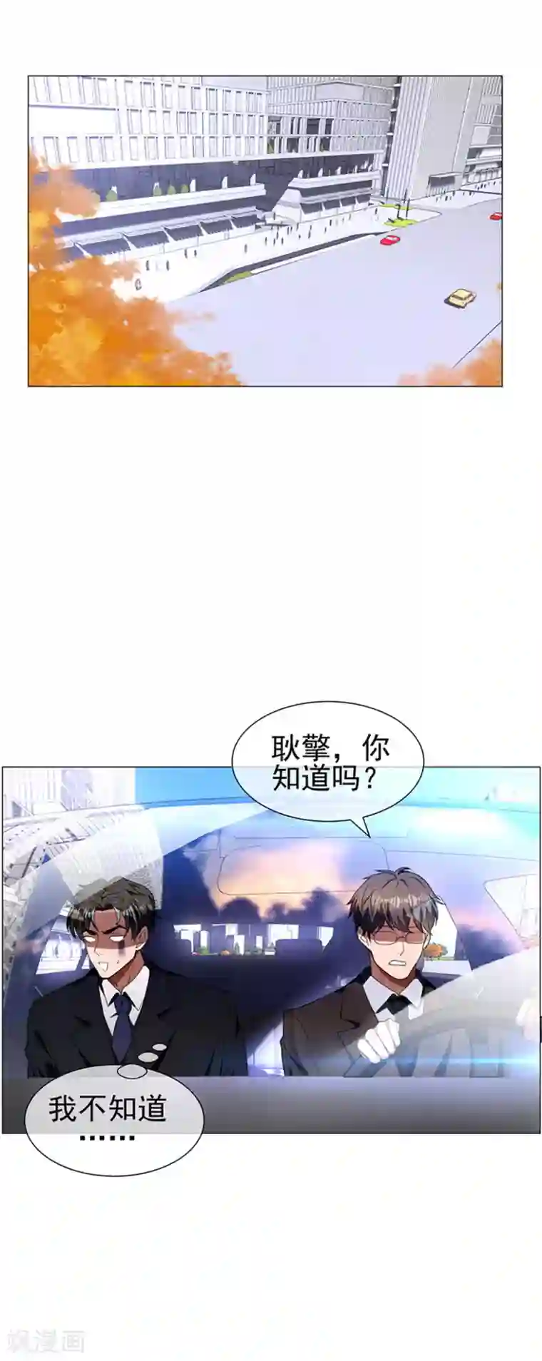 纯情陆少第75话 截人