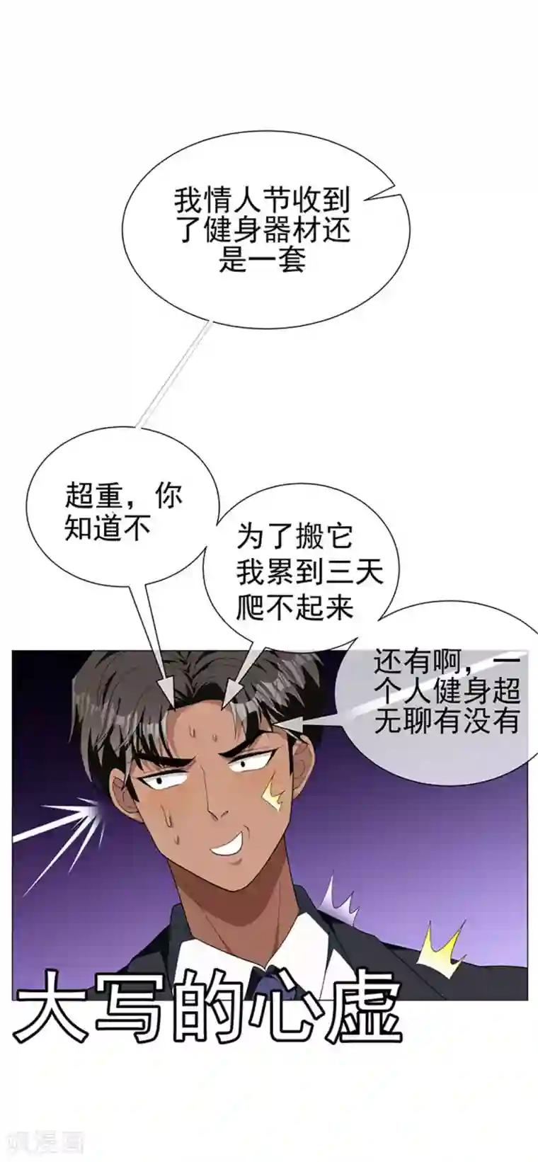 纯情陆少第75话 截人
