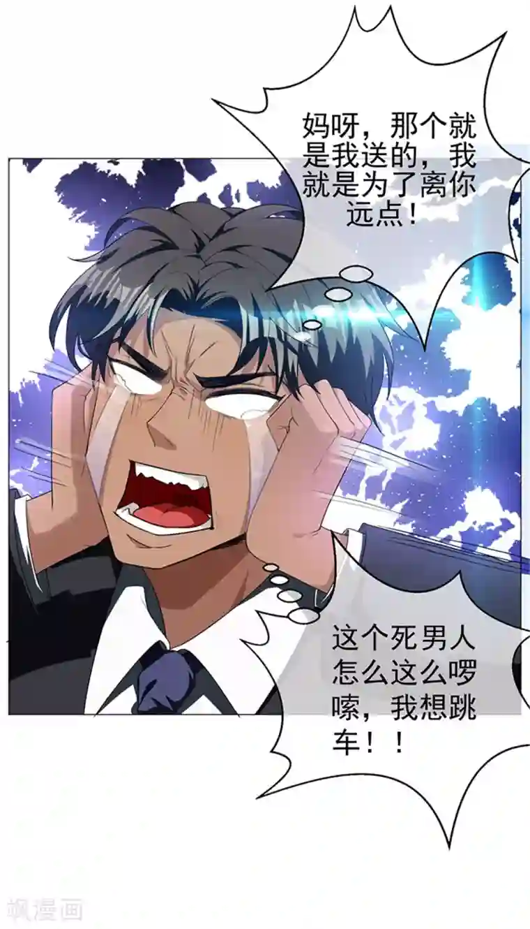 纯情陆少第75话 截人