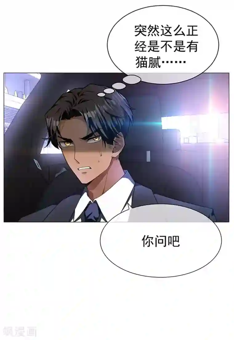 纯情陆少第75话 截人
