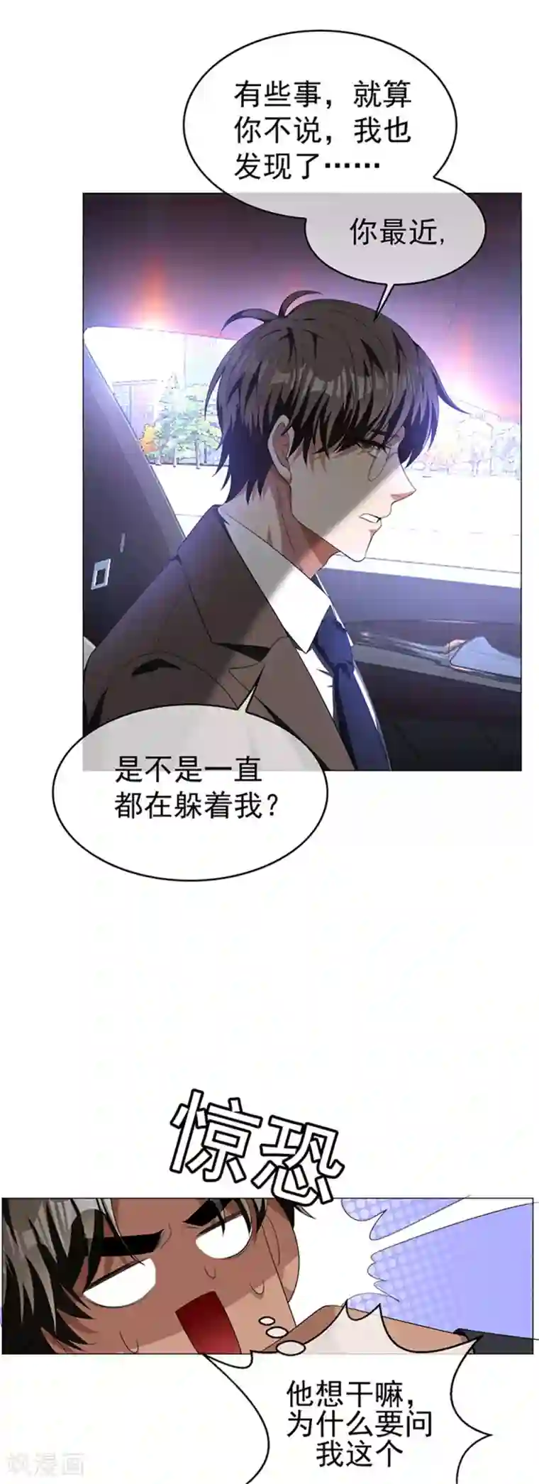 纯情陆少第75话 截人