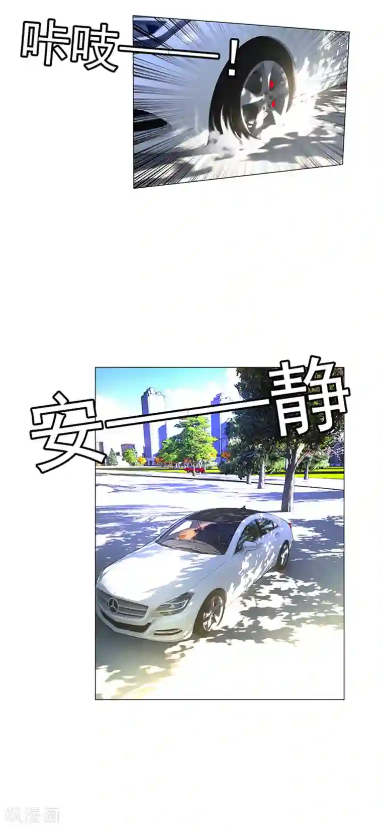 纯情陆少第75话 截人