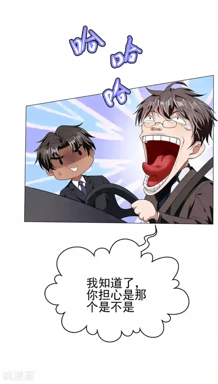 纯情陆少第75话 截人