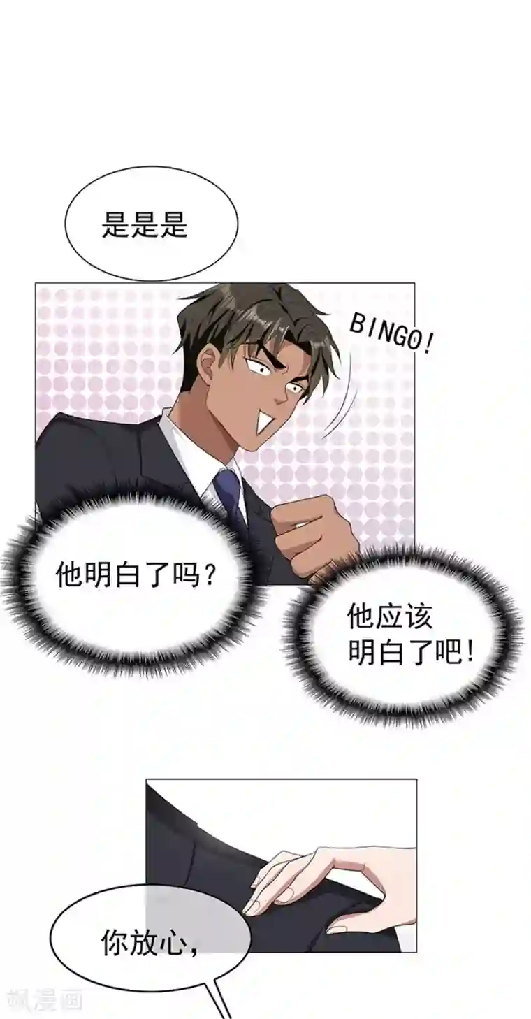 纯情陆少第75话 截人