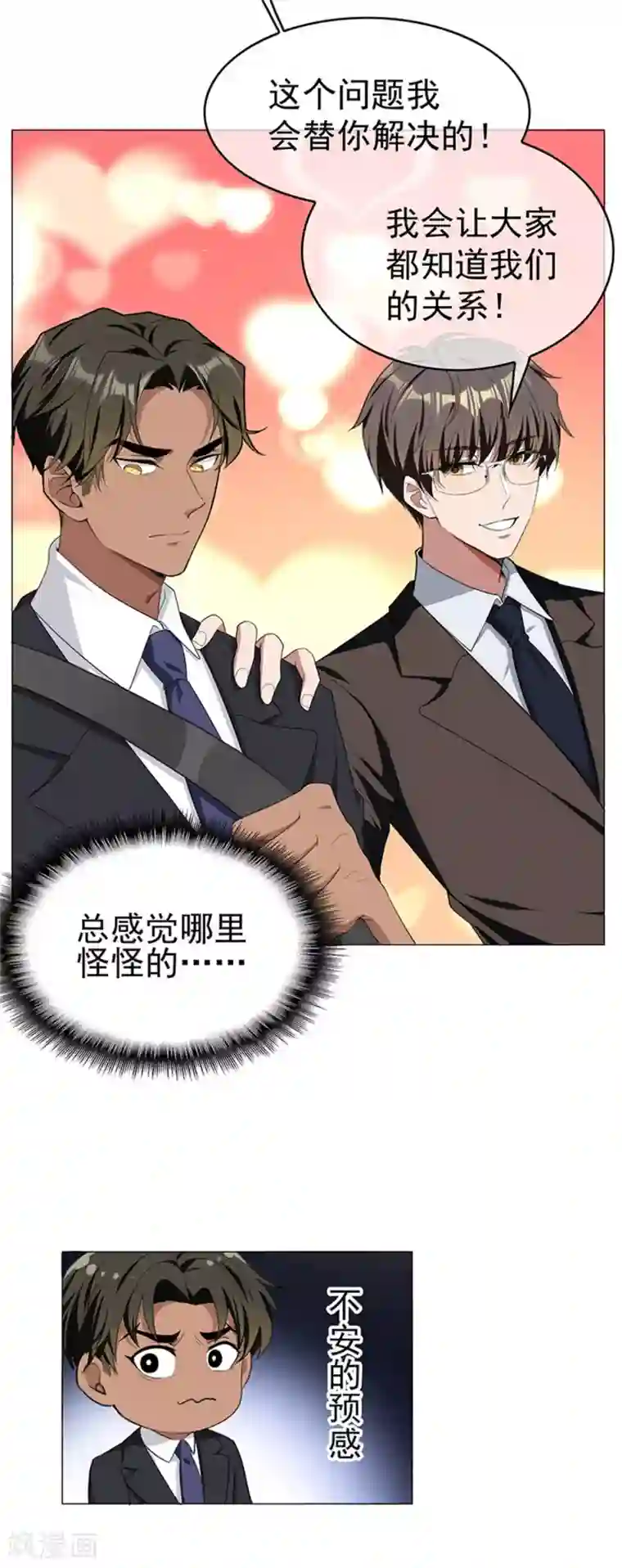 纯情陆少第75话 截人