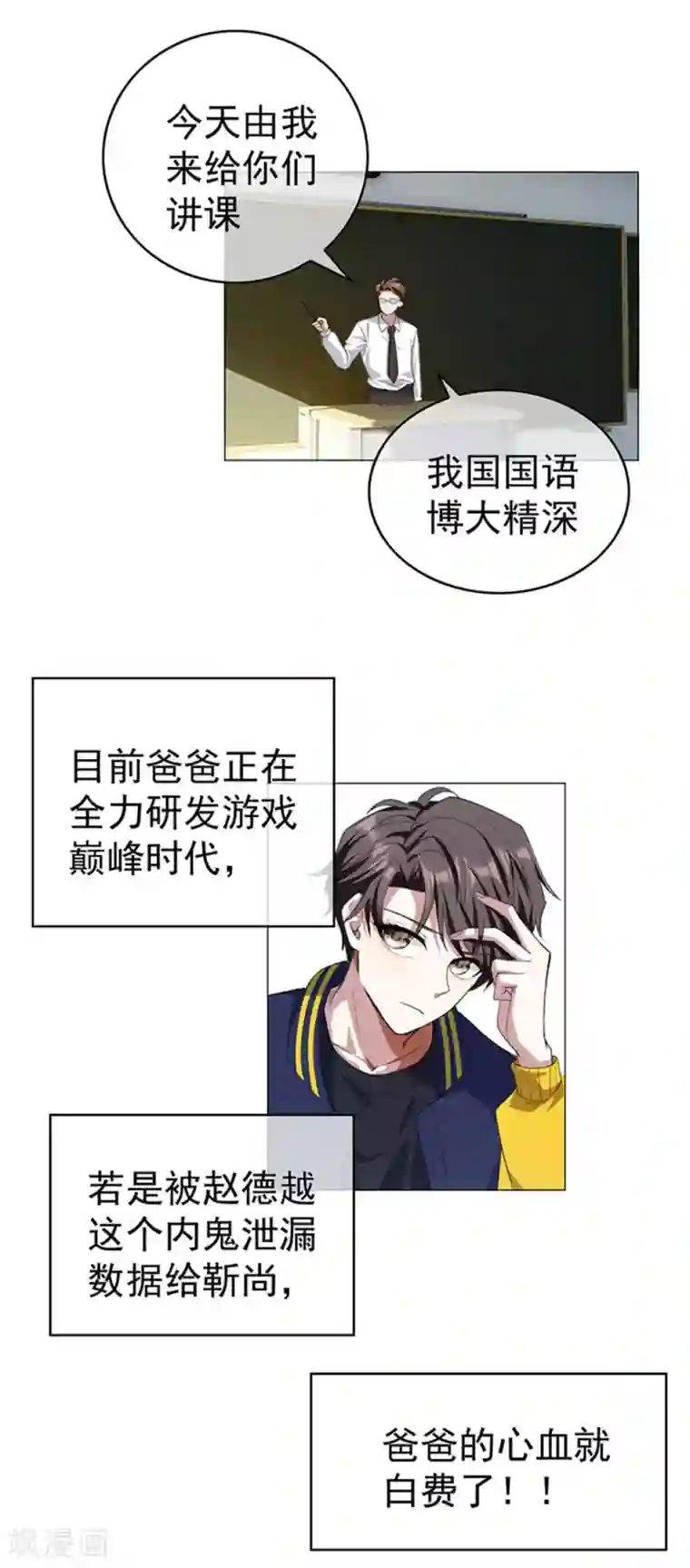 纯情陆少第75话 截人