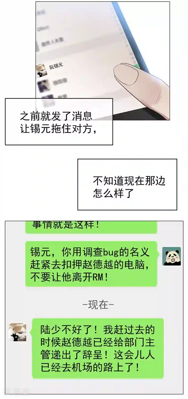 纯情陆少第75话 截人