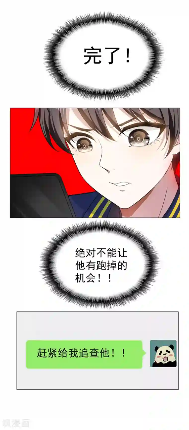 纯情陆少第75话 截人