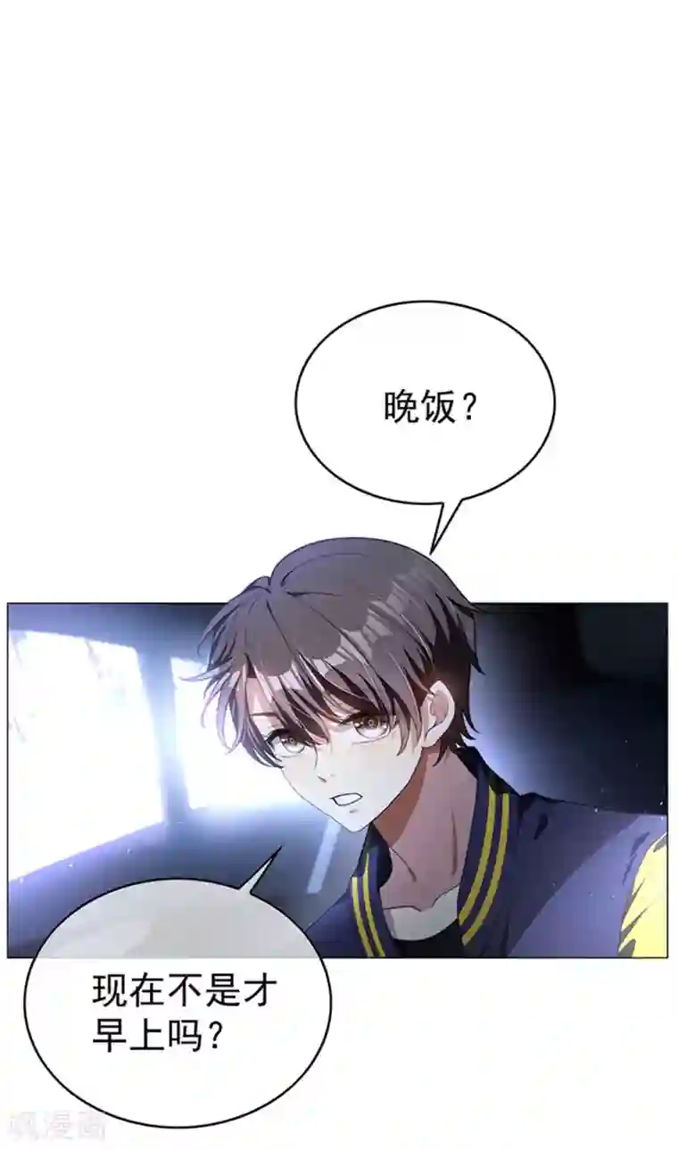 纯情陆少第75话 截人