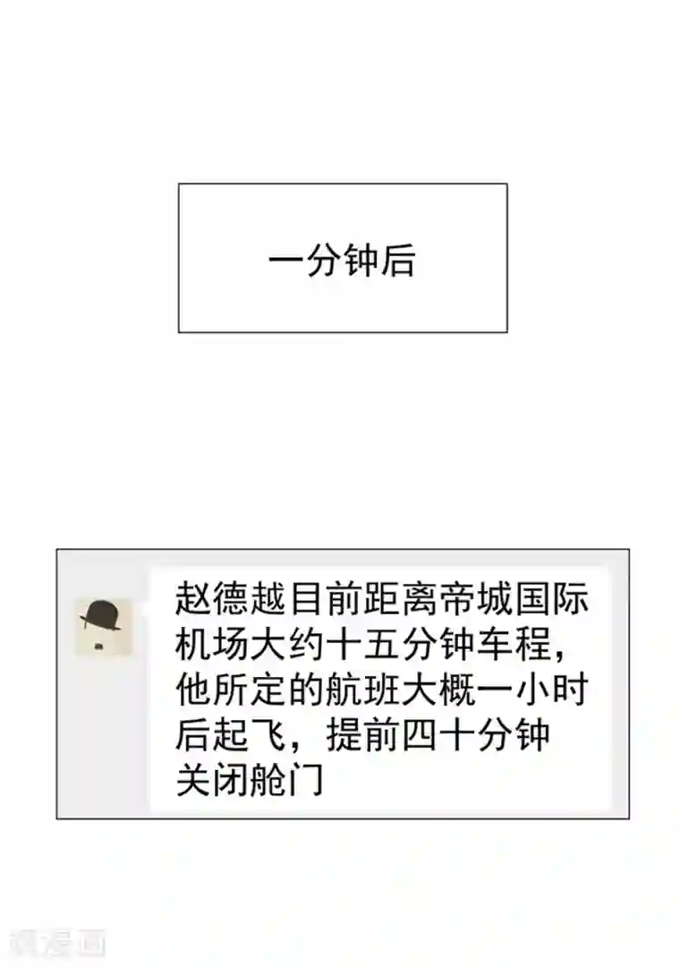 纯情陆少第75话 截人