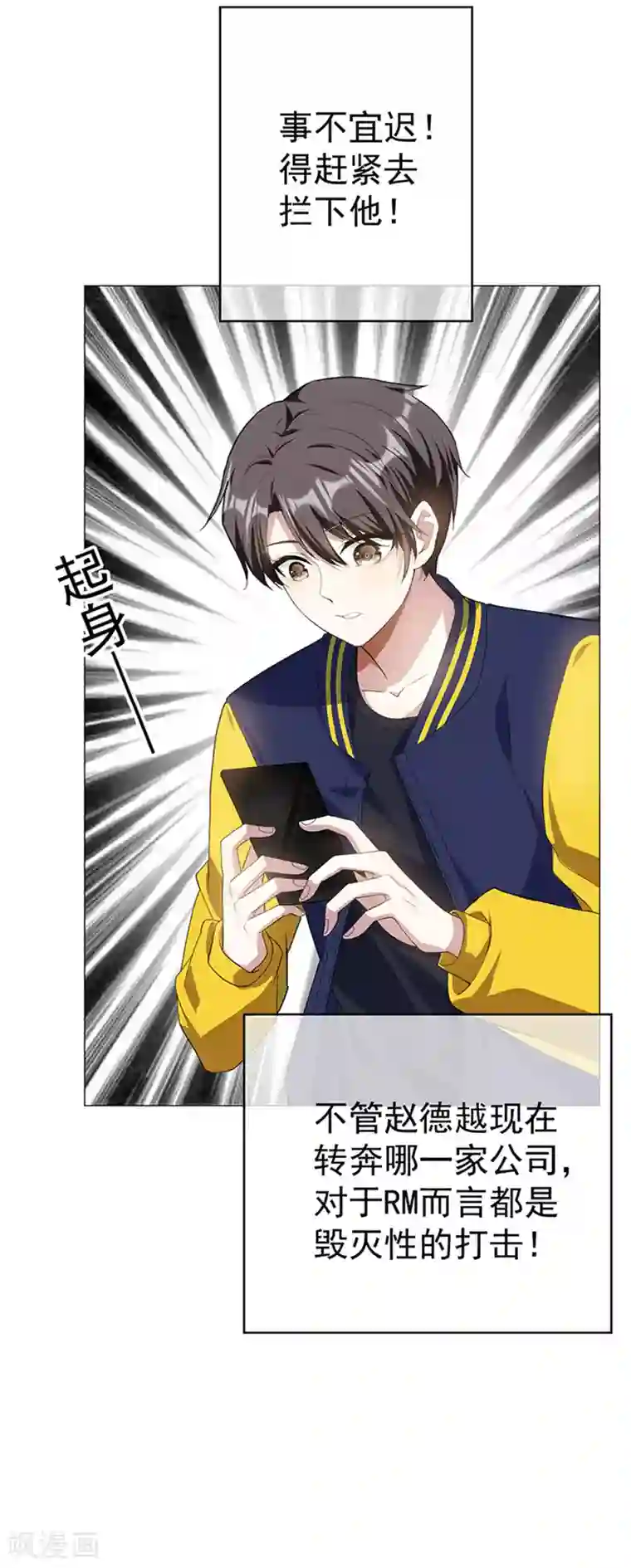 纯情陆少第75话 截人