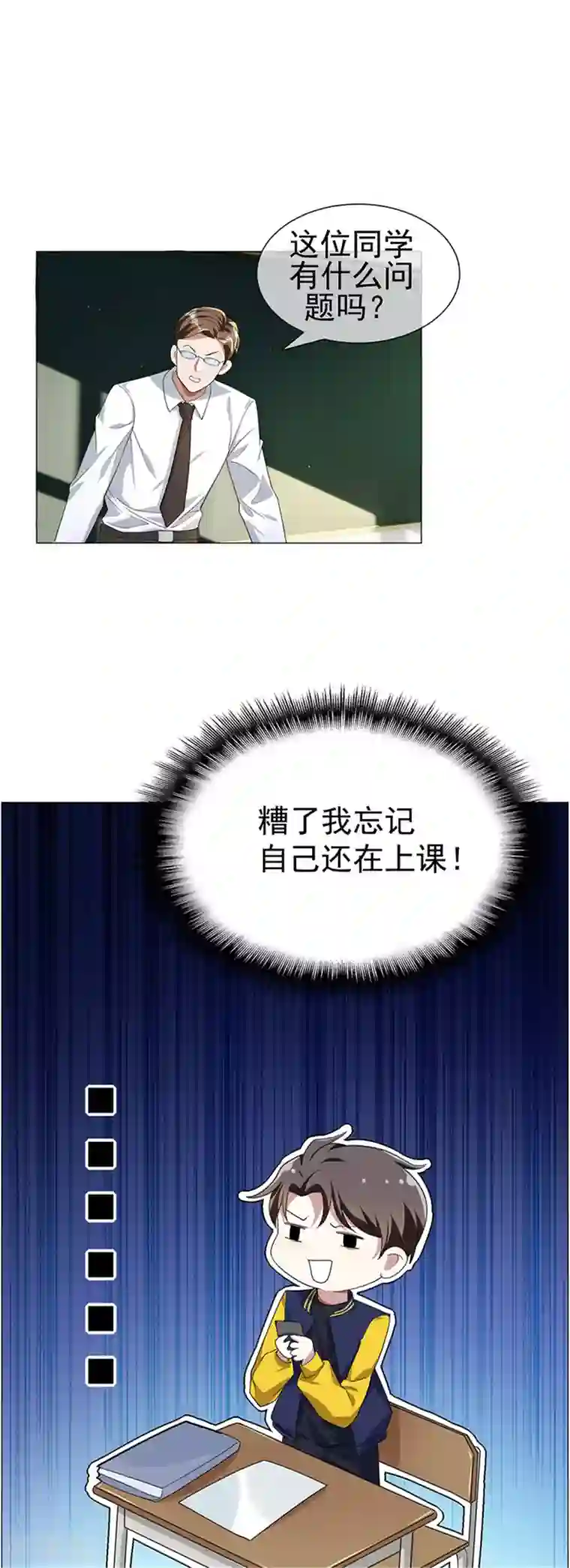 纯情陆少第75话 截人