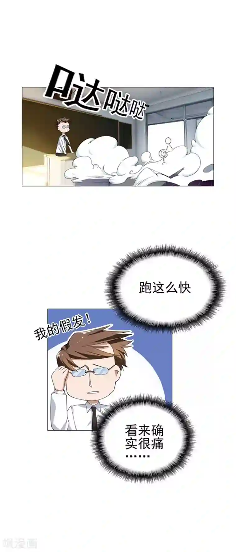 纯情陆少第75话 截人