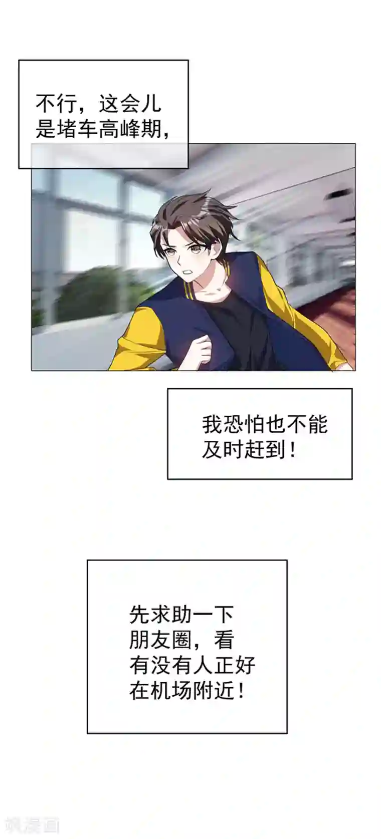 纯情陆少第75话 截人