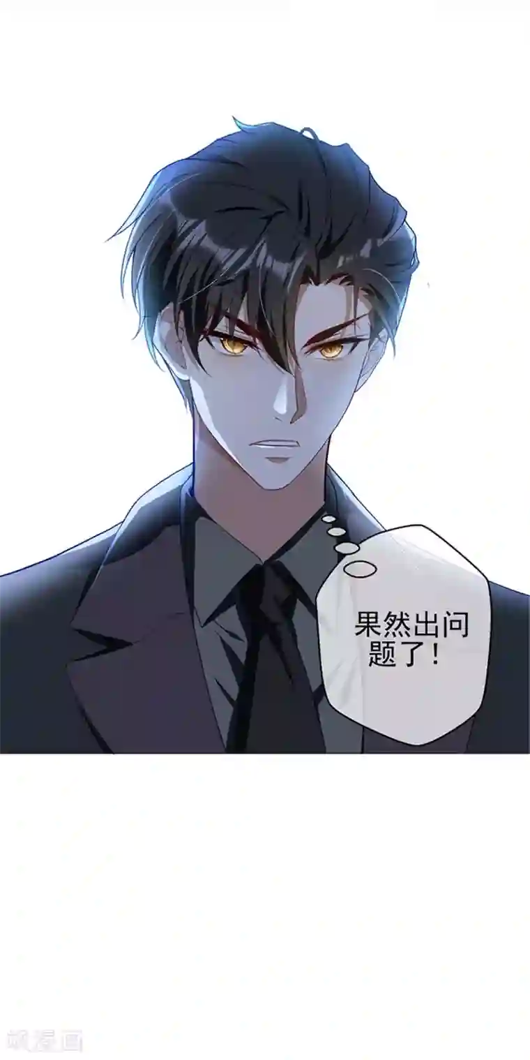 纯情陆少第75话 截人