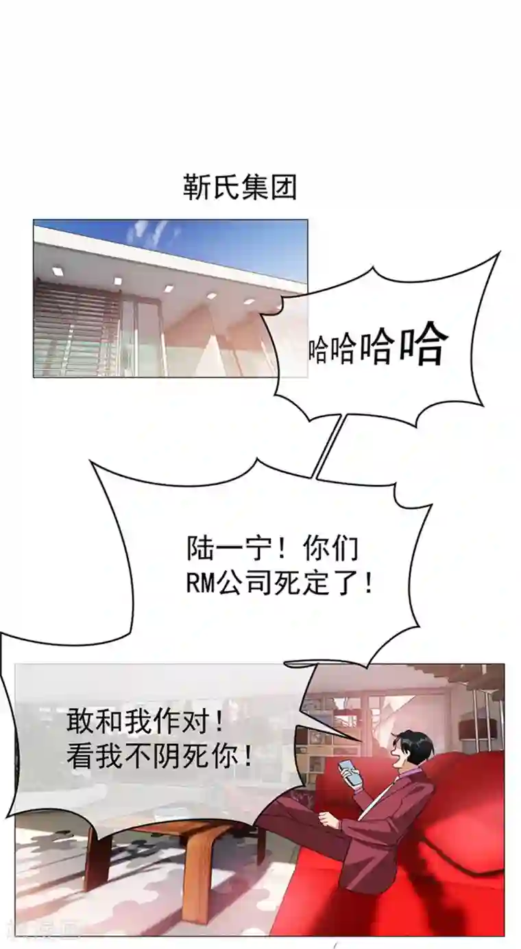 纯情陆少第75话 截人