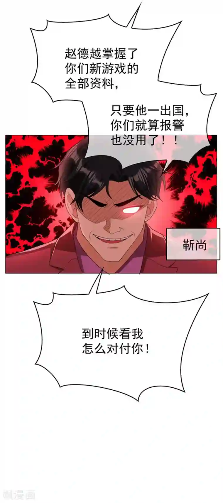 纯情陆少第75话 截人