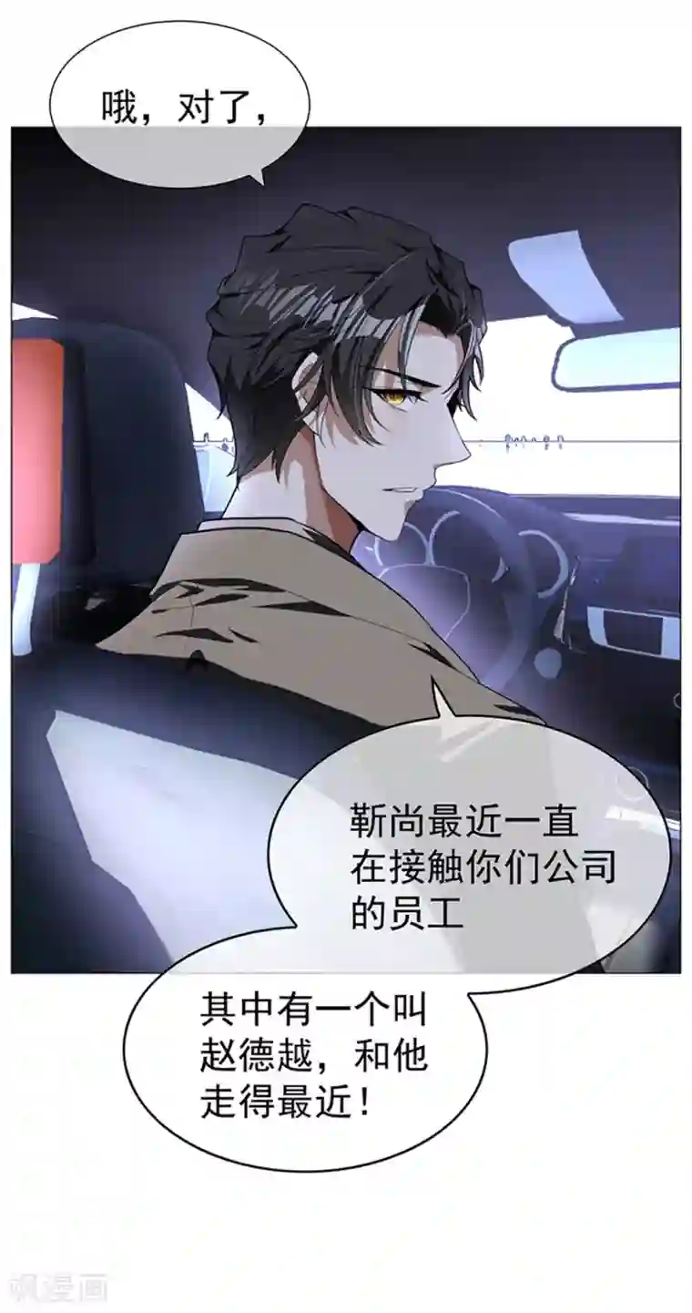 纯情陆少第75话 截人