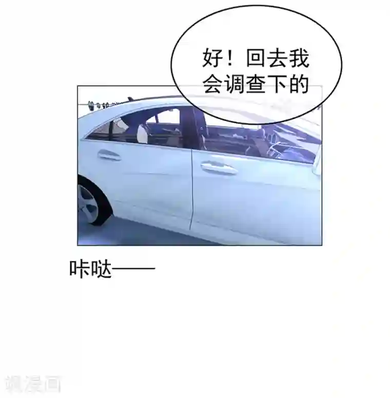 纯情陆少第75话 截人