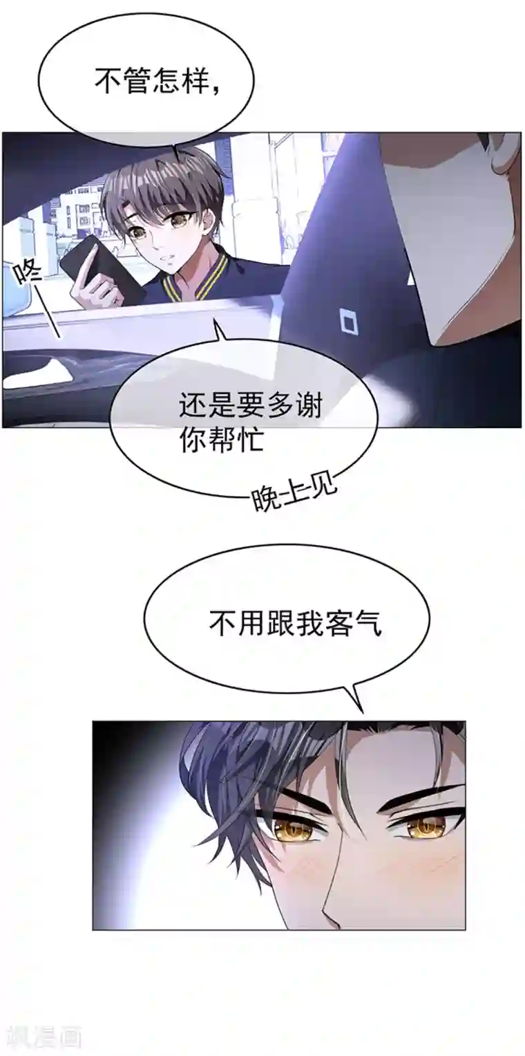 纯情陆少第75话 截人