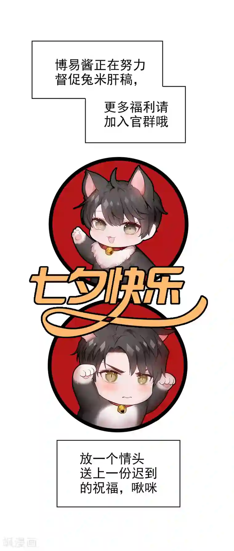 纯情陆少第76话 赛跑