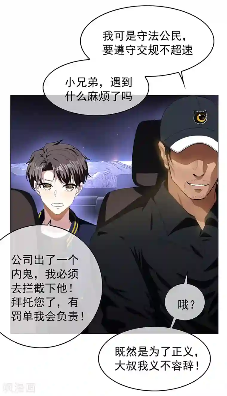 纯情陆少第76话 赛跑