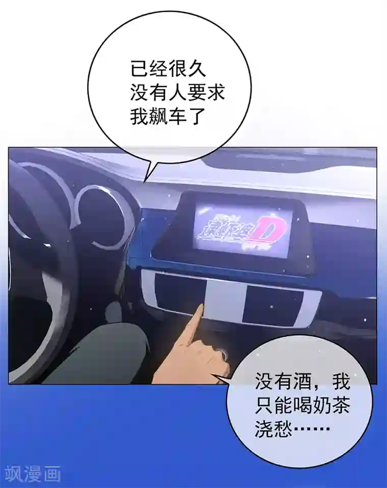 纯情陆少第76话 赛跑