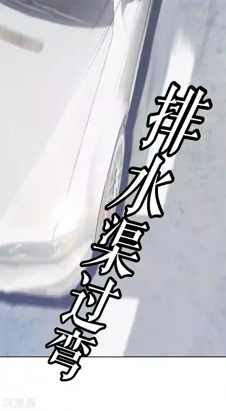 纯情陆少第76话 赛跑