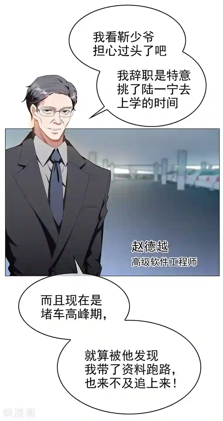 纯情陆少第76话 赛跑